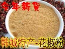 韩城特产大红袍花椒纯花椒粉