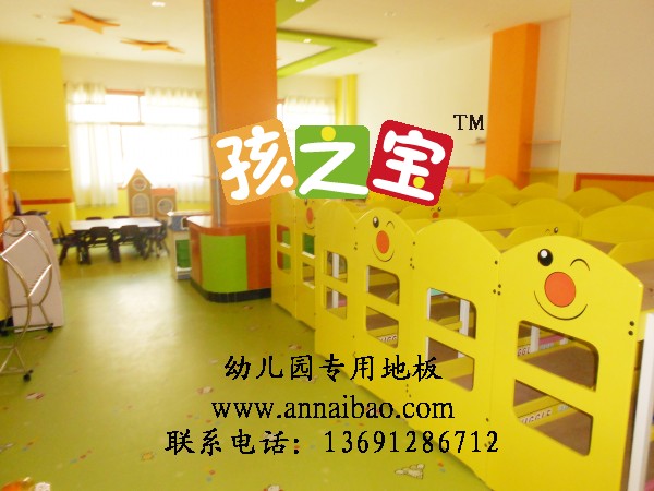 环保地板,pvc环保地板,环保幼儿园地板