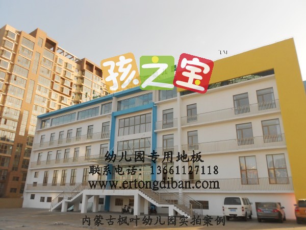 供应环保幼儿园地板,防滑儿童地垫,幼儿园地板