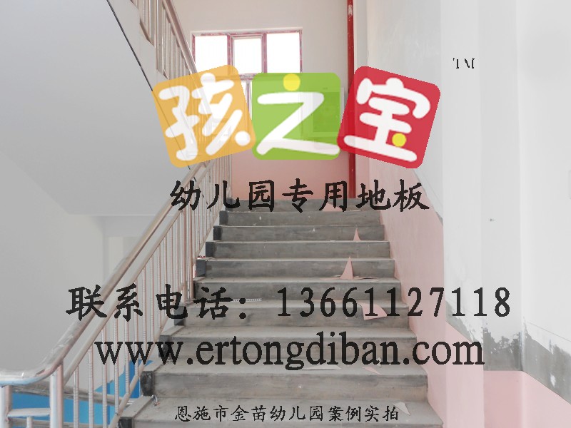 供应幼儿园地板胶,幼儿园地板装饰