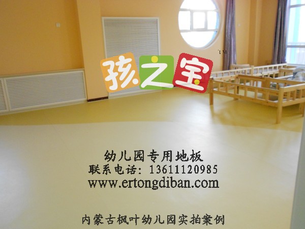 儿童房地板价格,儿童地胶价格