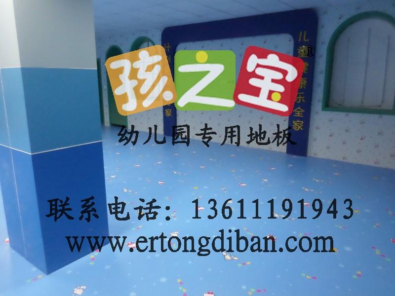 幼儿园地板公司,防火地板,幼儿园胶垫价格