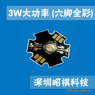 3W(ȫ)LED