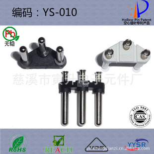 YS-010A寅升的空心连接器电子元器件-AC/D