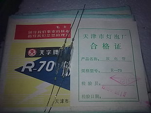 ӦŵR-70
