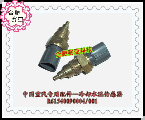 ϲΫȴˮ´R61540090004-001