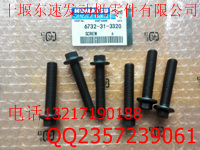 ӦС6D107˨6732-31-3320