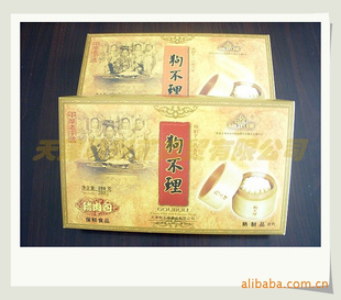 天津狗不理包子常温礼盒(猪肉包)