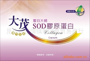 原裝進口純正漢方GMP認證皮膚胶原蛋白膠原蛋白葡萄籽軟膠囊o1