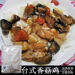 快餐店酒吧批发方便菜微波菜加热即食速食菜红狮子头