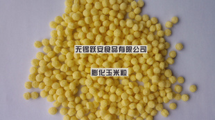 膨化大米粒,熟化米粒,玉米粒,黑米粒,口感好