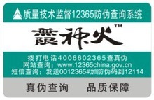 厂家价光荧瓶贴不干胶标贴量保欢迎订购