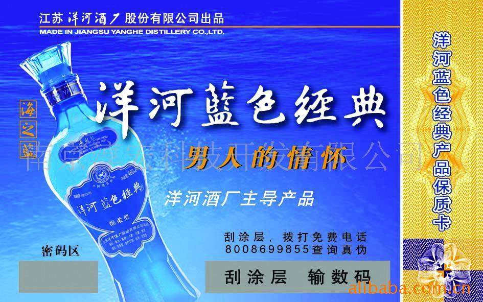 南京刮卡,PVC卡,条码卡印刷