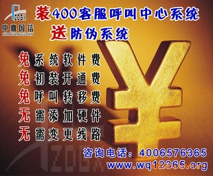各种防伪商标,防伪软件,400免费开通,
