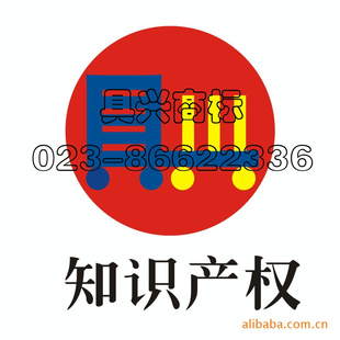 著作权版权登记重庆商标注册