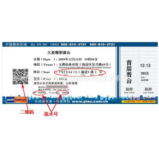 洪彩印刷加工景区门电影门演唱会门印刷
