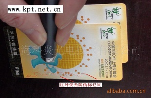 大功率红外激光验钞笔(100mw)