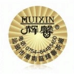 电码防伪标、激光防伪标、镭射防伪标