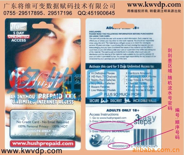 对开设备印刷加工可变数据,可变条码,变码印刷(图)