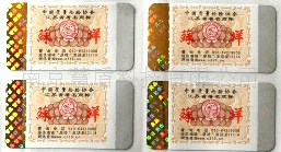 数码防伪标签800防伪、400防伪、防伪
