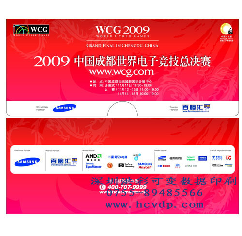 供应深圳入场券印刷-门印刷