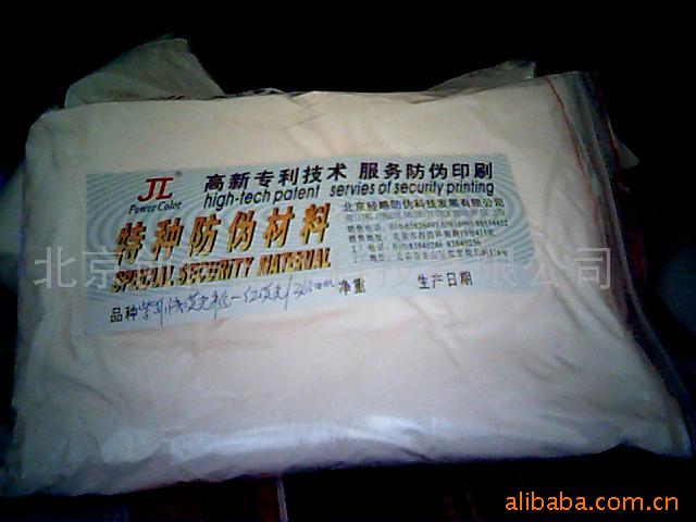 不可逆温变粉(颜料)(图)