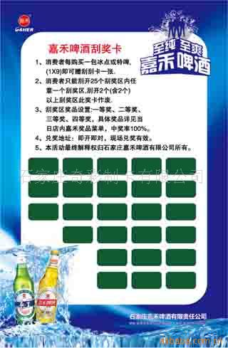 刮刮卡,卡,促销奖券,防伪标