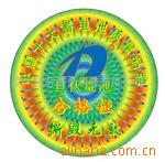 全息防伪商标,防揭防伪标签,券书防伪印刷