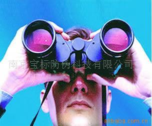防伪标电码防伪标,激光标,易碎纸,条形码