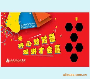 加工刮奖卡,奖卡印刷,刮奖卡印刷厂,刮奖卡制作