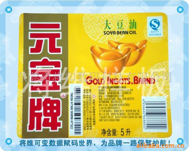 电子监管码类可变条码变码包装加工、印刷