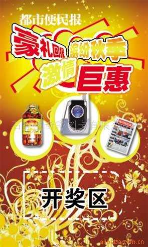 奖券,奖券印刷,奖券制作