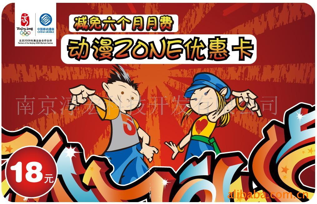刮刮卡,条码卡,密码卡
