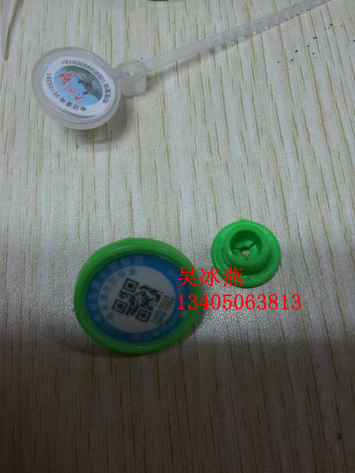 畜牧局水产局防伪标签定做