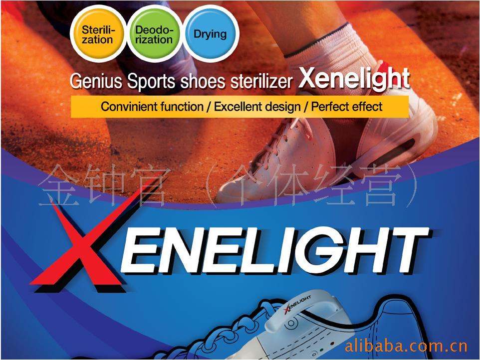 XenelightЯЬӳ/(ͼ)