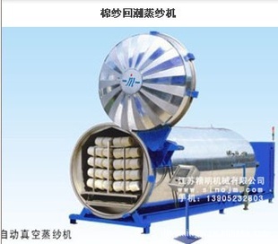 精明电加蒸纱锅,蒸纱锅厂家直销,价格及报价