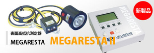 ձSSD/۵ֿMEGARESTA