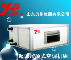 贝州远博吊顶式空调器加工风机盘管15998755966