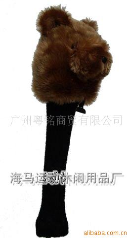 杆套,球杆套,动物杆套,(图)