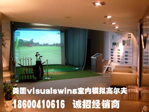 高尔夫模拟器模拟高尔夫