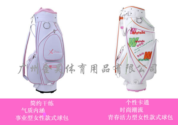 供应高尔夫女士球包,批发女士职高尔夫球袋,工厂直销起货及时