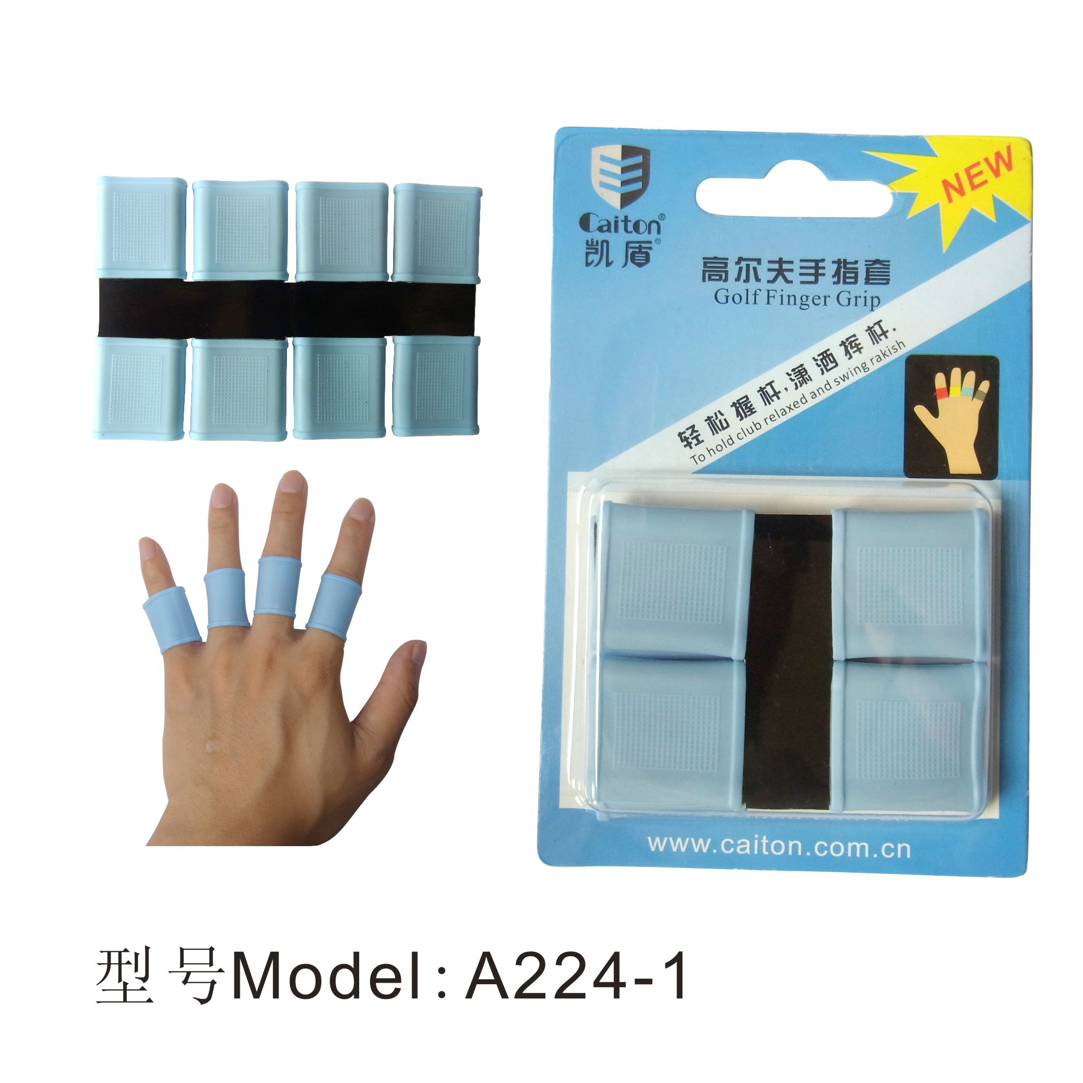 供应高尔夫护指套,橡胶手指套,