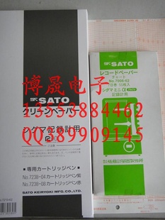 ʪȼ¼Ǽ¼ֽձSATO7210-007006-007008-00