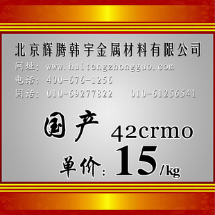 ؼ—42crmoģ߸ֻ42CrMo