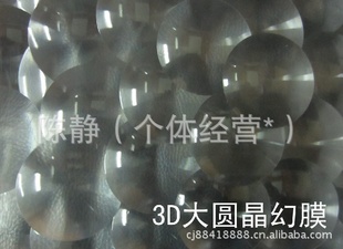ֱƷ3Dˮ屣Ĥ3DԲĤ