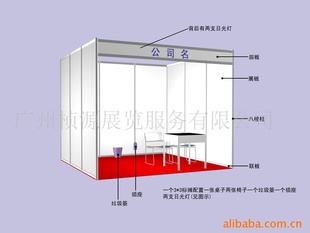 展览器材销售,标准展位销售