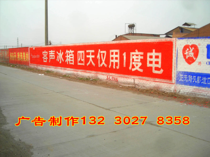 邢台墙体广告制作团队