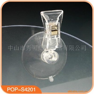高品pop标签夹展示pop磁性poppop促销s4201
