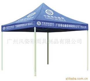 折叠帐篷、户外活动帐篷、广告帐篷促销帐篷