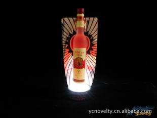 背景发光酒瓶底座LED发光JPDZ-07